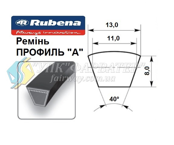 Ремень А1320