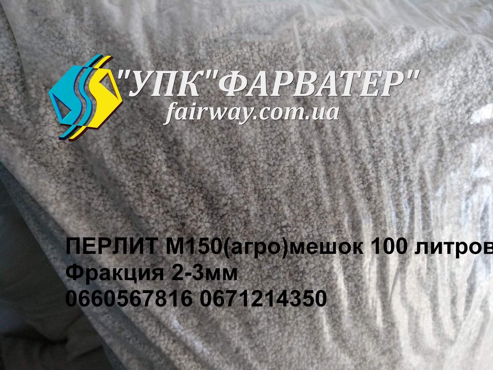 Перлит марки М-150