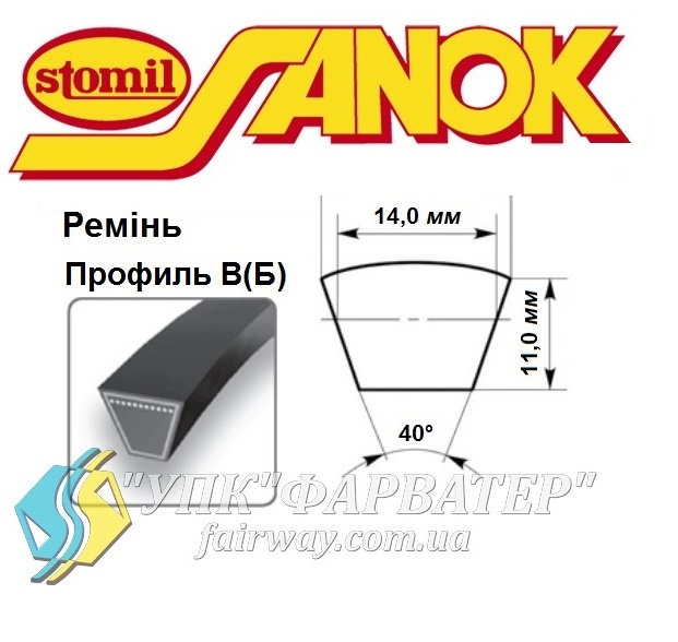 Ремень B-630 Stomil