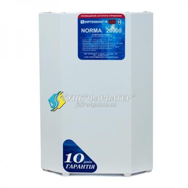 NORMA 20000 Cтабилизатор