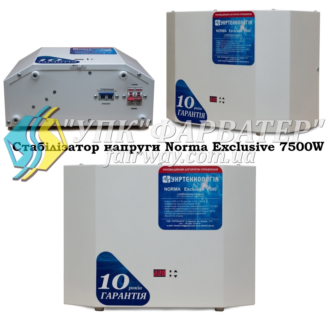 NORMA Exclusive7500
