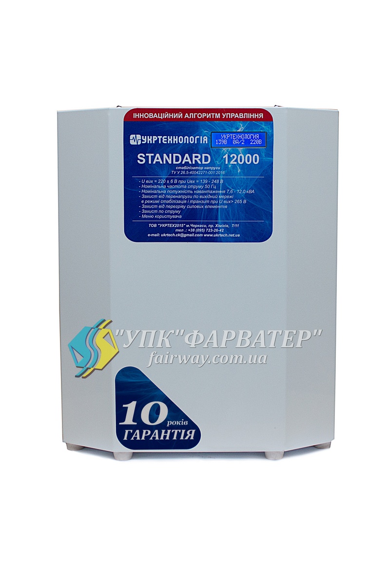 STANDARD 12000